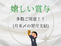 上野clubAで働くメリット6