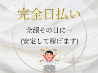 上野clubAで働くメリット4