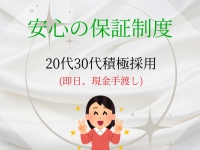 上野clubAで働くメリット3