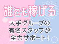 上野デリヘル倶楽部で働くメリット1