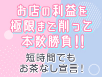 上野デリヘル倶楽部で働くメリット2