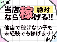 上野デリヘル倶楽部で働くメリット7