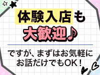 上野デリヘル倶楽部で働くメリット9
