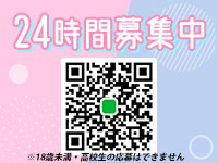 上野デリヘル倶楽部で働くメリット3