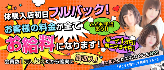 上野デリヘル倶楽部