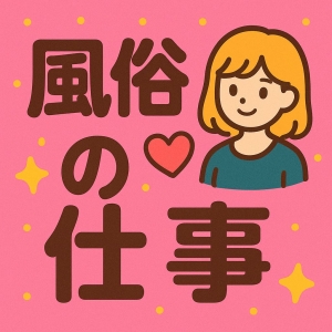 🤝🔑キャストとの信頼関係をどうやって築いているか🤔💭のアイキャッチ画像
