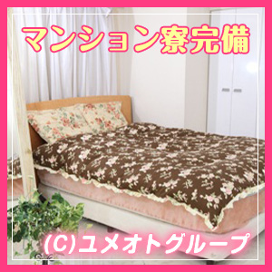 【ユメオトグループ】即日入居可能♡オートロックマンション寮完備！のアイキャッチ画像