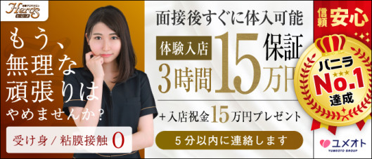 上野ヒーローズ(ユメオト)