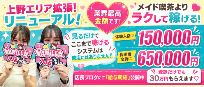 上野御徒町ハンドメイドの求人画像