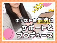 東京リップ 上野店（リップグループ）で働くメリット3