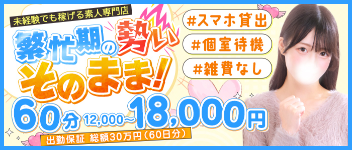 東京リップ 上野店（リップグループ）