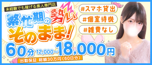 東京リップ 上野店(リップグループ)