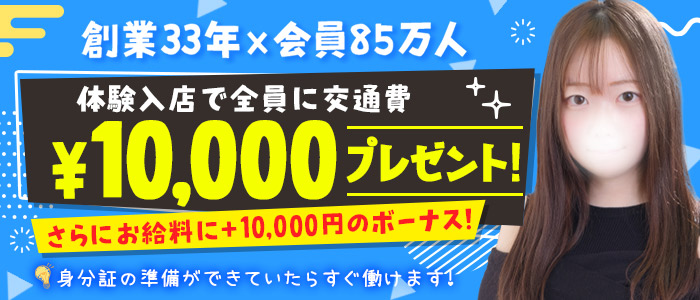 東京リップ 上野店（リップグループ）の体験入店求人画像