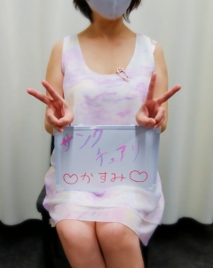 かすみ（31歳/専業主婦）