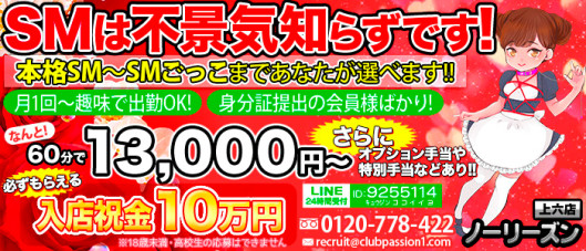 ノーリーズン