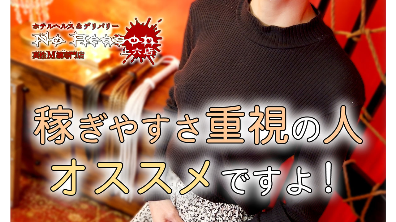 ノーリーズンの求人動画