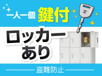 治療院.LOVE宇都宮店で働くメリット5