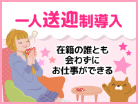 治療院.LOVE宇都宮店で働くメリット7