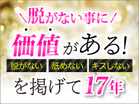 「本当に脱がないのですか？」良く聞かれますが・・・のアイキャッチ画像