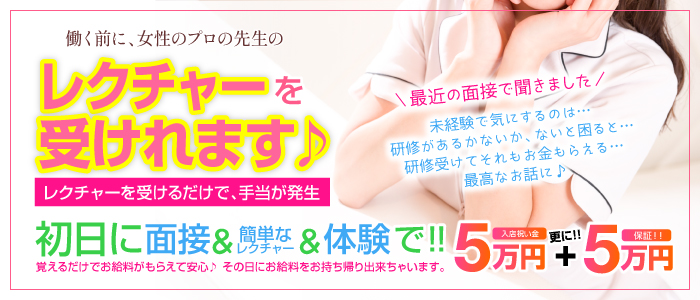 治療院.LOVE宇都宮店の求人情報