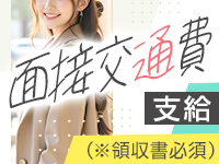 人妻壱番館で働くメリット2