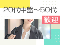 人妻壱番館で働くメリット3