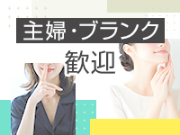 人妻壱番館で働くメリット4