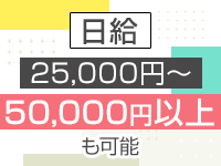 人妻壱番館で働くメリット5