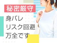 人妻壱番館で働くメリット6
