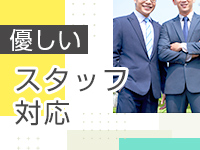 人妻壱番館で働くメリット9
