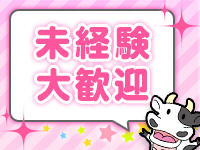 ファンキーミルキーベイベーで働くメリット7