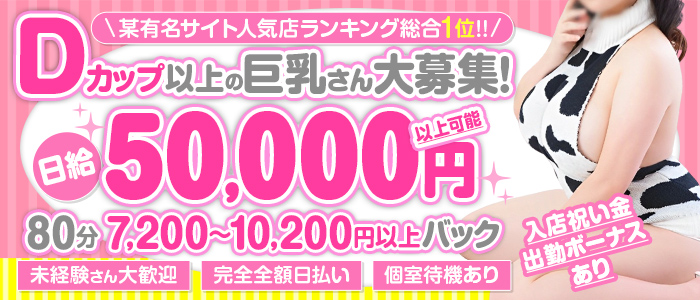 ファンキーミルキーベイベー