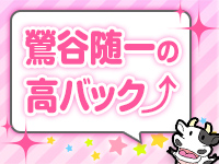 ファンキーミルキーベイベーで働くメリット1