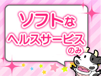 ファンキーミルキーベイベーで働くメリット2