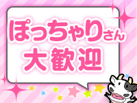 ファンキーミルキーベイベーで働くメリット3