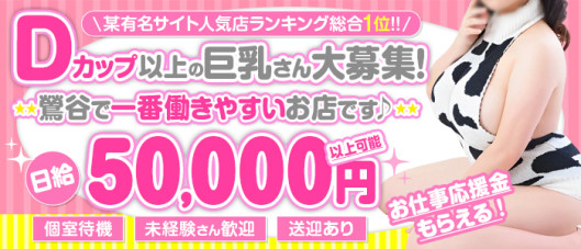 ファンキーミルキーベイベー