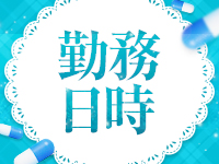 変態総合珍察 鶯谷クリニックで働くメリット2