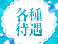 🌸安心してお仕事を始めたい女性へ🌸のアイキャッチ画像