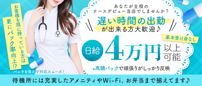 変態総合珍察 鶯谷クリニックの未経験求人画像