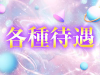 コネクトで働くメリット1