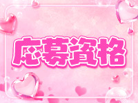鶯谷ROSEで働くメリット1