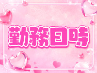 鶯谷ROSEで働くメリット2