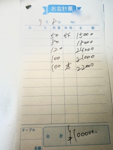 💰給料明細💰(9月8日)のアイキャッチ画像