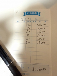 💰給料明細💰(9月11日)のアイキャッチ画像