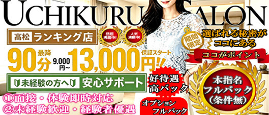ウチくる!?
