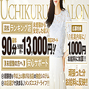 高松で高バック！高収入！高待遇！のアイキャッチ画像