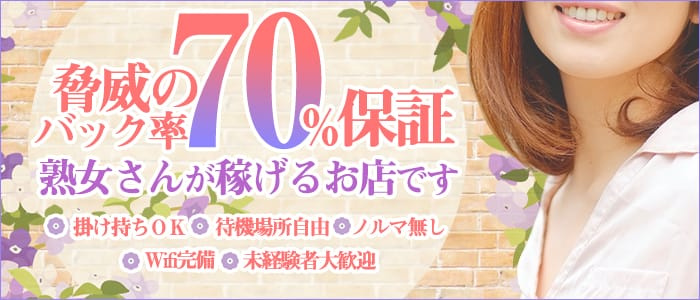 UJC(鶯谷熟女倶楽部)