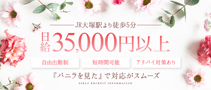 巣鴨銀座人妻 熟女ウキウキ物語