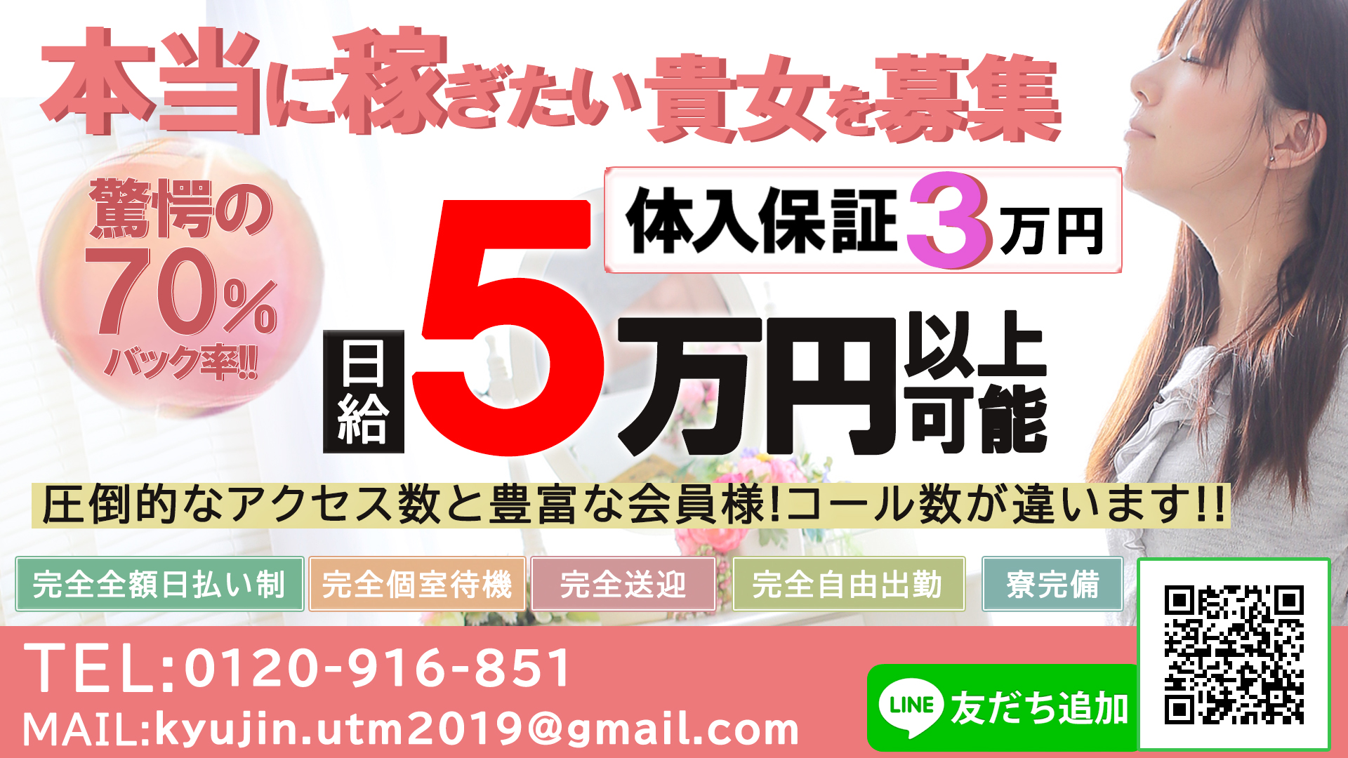 宇都宮LOVESTの求人画像