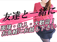 宇都宮LOVESTで働くメリット3